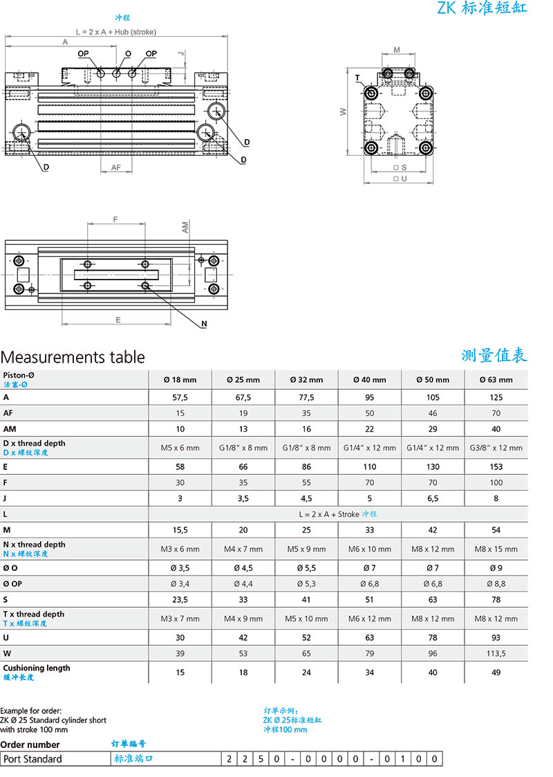 Lanamatic機(jī)械無(wú)桿氣缸選型-9.jpg